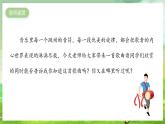 花城版音乐五年级下册13《可爱的蓝精灵》课件+教案+素材