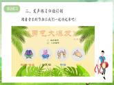 花城版音乐五年级下册14 管弦乐曲《胡桃夹子组曲》课件+教案+素材