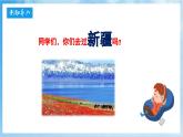 人音版音乐四年级下册第一单元第一课《新疆舞曲第二号》课件+教案+素材