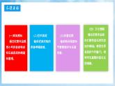 人音版音樂四年級下冊第一單元第二課《那不勒斯舞曲》課件+教案+素材