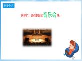 人音版音樂四年級下冊第一單元第二課《那不勒斯舞曲》課件+教案+素材