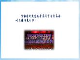 人音版音樂四年級下冊第一單元第二課《那不勒斯舞曲》課件+教案+素材