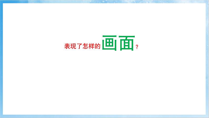 人音版音乐四年级下册第一单元第二课《那不勒斯舞曲》课件第7页