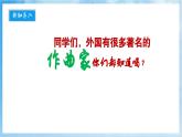 人音版音樂四年級下冊第一單元第三課《小步舞曲》課件+教案+素材
