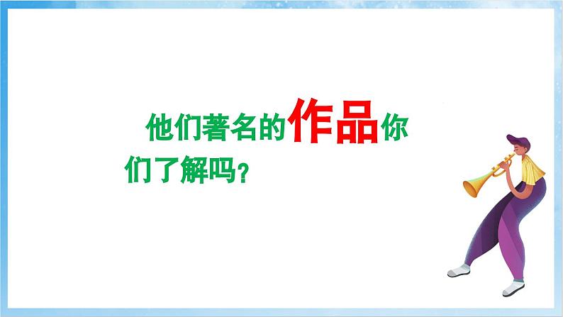 人音版音乐四年级下册第一单元第三课《小步舞曲》课件第4页