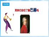 人音版音樂四年級下冊第一單元第三課《小步舞曲》課件+教案+素材