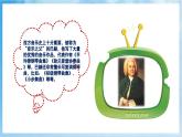 人音版音樂四年級下冊第一單元第四課《我們大家跳起來》課件+教案+素材