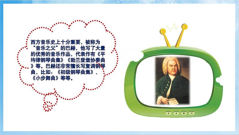 人音版音乐四年级下册第一单元第三课《我们大家跳起来》课件第4页