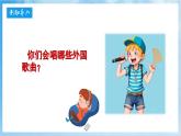 人音版音樂四年級(jí)下冊(cè)第一單元第五課《土風(fēng)舞》課件+教案+素材