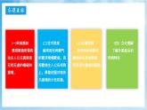 人音版音樂四年級(jí)下冊第二單元第一課《小小少年》》課件+教案+素材