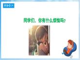 人音版音樂四年級(jí)下冊第二單元第一課《小小少年》》課件+教案+素材