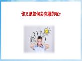 人音版音樂四年級(jí)下冊第二單元第一課《小小少年》》課件+教案+素材