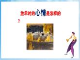 人音版音樂四年級下冊第二單元第二課《牧羊姑娘》課件+教案+素材