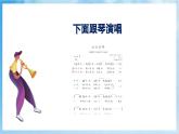 人音版音樂四年級下冊第二單元第三課《小小少年》課件+教案+素材
