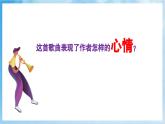 人音版音樂四年級下冊第二單元第三課《小小少年》課件+教案+素材