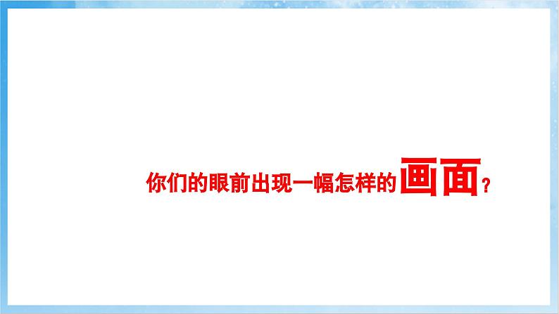 人音版音乐四年级下册第二单元第三课《小小少年》课件第7页