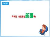 人音版音樂四年級下冊第二單元第四課《我是少年阿凡提》課件+教案+素材