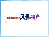 人音版音樂四年級下冊第二單元第四課《我是少年阿凡提》課件+教案+素材