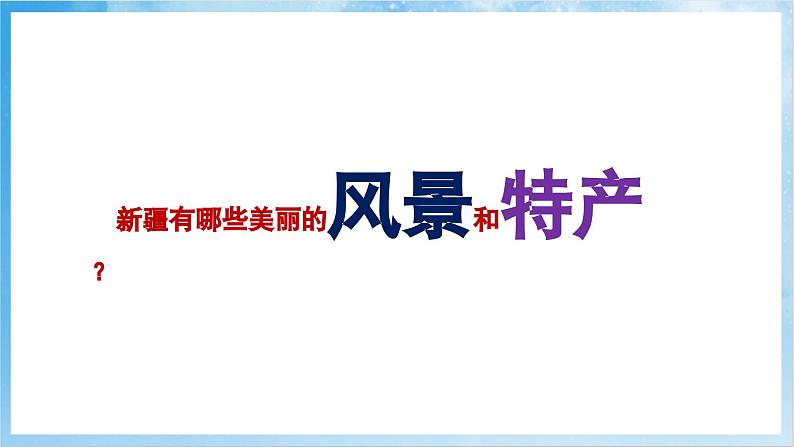 人音版音乐四年级下册第二单元第四课《我是少年阿凡提》课件第4页