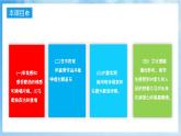 人音版音樂四年級下冊第三單元第一課《洪湖水，浪打浪》課件+教案+素材