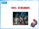 人音版音樂四年級下冊第三單元第一課《洪湖水，浪打浪》課件+教案+素材