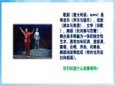 人音版音樂四年級下冊第三單元第一課《洪湖水，浪打浪》課件+教案+素材
