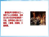 人音版音樂四年級下冊第三單元第一課《洪湖水，浪打浪》課件+教案+素材