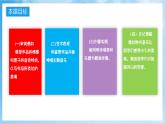 人音版音樂四年級下冊第三單元第二課《水鄉(xiāng)船歌》課件+教案+素材