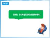 人音版音樂四年級下冊第三單元第二課《水鄉(xiāng)船歌》課件+教案+素材