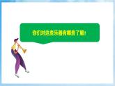 人音版音樂四年級下冊第三單元第二課《水鄉(xiāng)船歌》課件+教案+素材