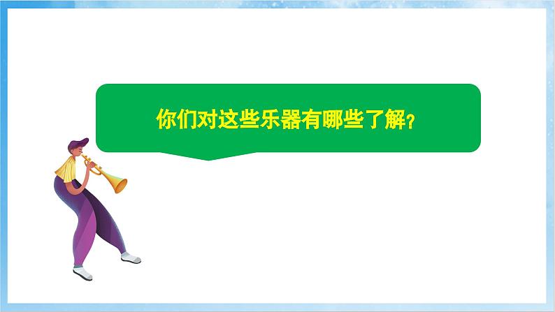 人音版音乐四年级下册第三单元第二课《水乡船歌》课件第4页