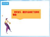人音版音樂四年級下冊第三單元第二課《水鄉(xiāng)船歌》課件+教案+素材