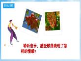 人音版音樂四年級下冊第三單元第三課《采菱》課件+教案+素材