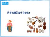 人音版音乐四年级下册第四单元第一课《彼得与狼》（第1课时）课件+教案+素材