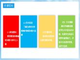人音版音樂四年級下冊第四單元第二課《白樺林好地方》課件+教案+素材