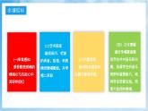 人音版音樂四年級下冊第四單元第三課《紅蜻蜓》課件+教案+素材