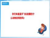 人音版音樂四年級下冊第四單元第三課《紅蜻蜓》課件+教案+素材