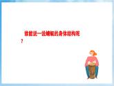 人音版音樂四年級下冊第四單元第三課《紅蜻蜓》課件+教案+素材