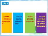 人音版音樂四年級下冊第五單元第一課《森林的歌聲》課件+教案+素材
