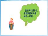 人音版音樂四年級下冊第五單元第一課《森林的歌聲》課件+教案+素材