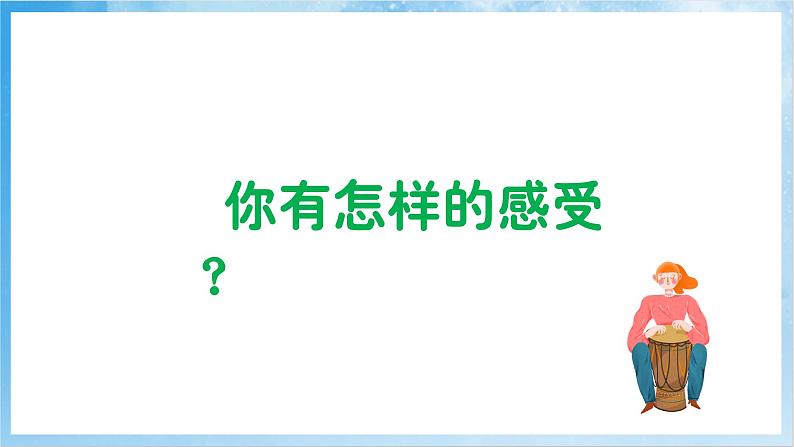 人音版音乐四年级下册第五单元第一课《森林的歌声》课件第6页