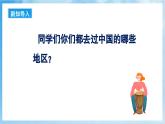 人音版音樂四年級下冊第五單元第二課《我愛五指山，我愛萬泉河》課件+教案+素材