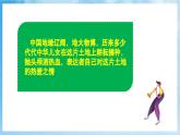 人音版音樂四年級下冊第五單元第二課《我愛五指山，我愛萬泉河》課件+教案+素材