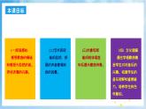 人音版音樂四年級下冊第五單元第三課《西風(fēng)的話》課件+教案+素材