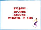 人音版音樂四年級下冊第五單元第三課《西風(fēng)的話》課件+教案+素材