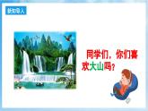 人音版音樂四年級下冊第五單元第四課《小溪流水響叮咚》課件+教案+素材