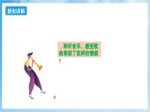 人音版音樂四年級下冊第五單元第四課《小溪流水響叮咚》課件+教案+素材
