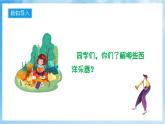 人音版音乐四年级下册第六单元第二课《摇篮曲》课件+教案+素材