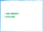 人音版音乐四年级下册第六单元第三课《摇篮曲》课件+教案+素材