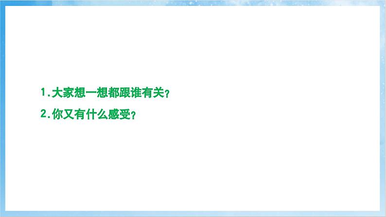 人音版音乐四年级下册第六单元第三课《摇篮曲》课件第4页